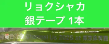료쿠샤카 긴테 1권