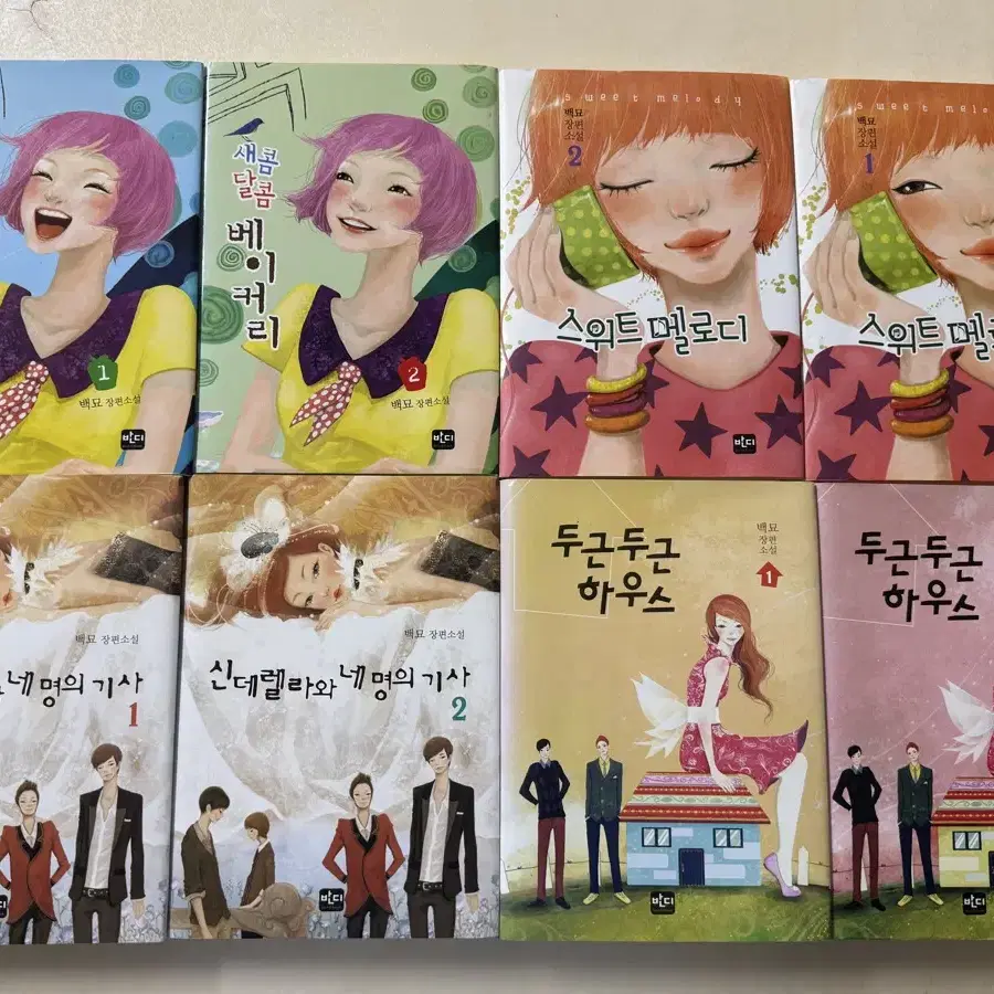 【希少な美品】♣︎星の金貨シーズンⅠ全巻♣︎ Complete Collection of Classic Novels, 10 Volumes on Bunjang