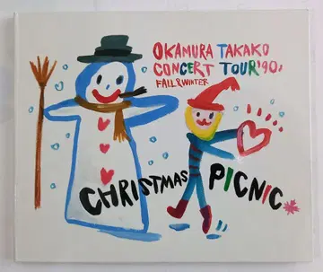 오카무라 타카코 TOUR '90 CHRISTMAS PICNIC 팜플렛