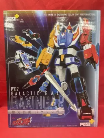 ArtStorm POSE+ 메탈 은하 열풍 박싱거