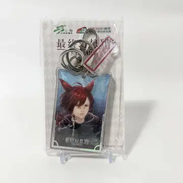 FF14 파이널 판타지 14 그라하티아 유동 모래 아크릴 키링