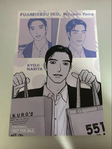 패밀리 레스토랑에 가자. 코믹 빔 애니메이트 혜택 나리타 쿄지 엽서