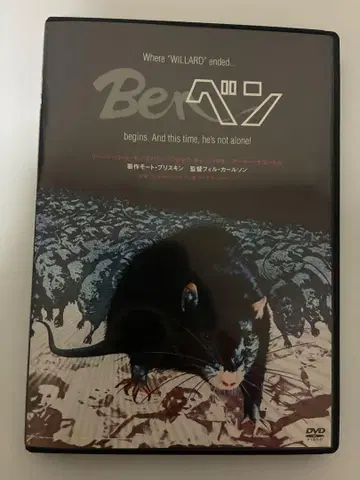벤 Ben DVD 중고 렌탈