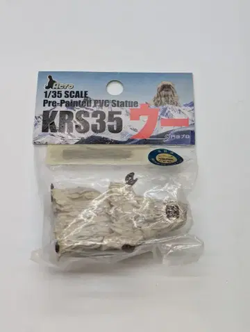 Acro 1/35 KRS-35 우