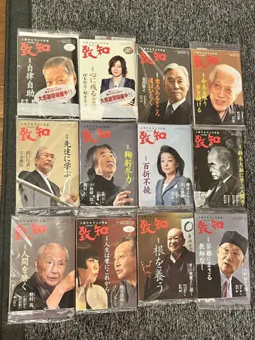 지치 2020년 1월~12월 호 세트 미독품 인간학
