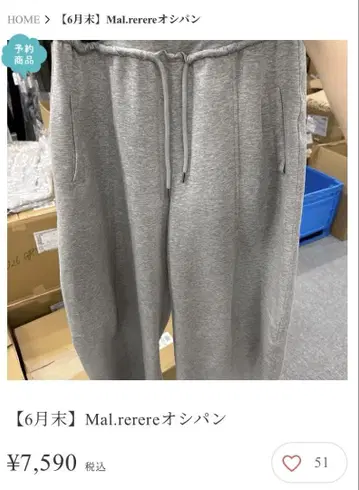 Mal. 말 rerere 씨 레레레 씨 오시판 스웨트 팬츠