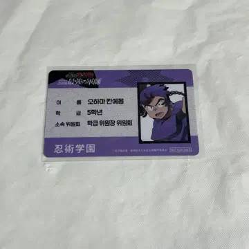 닌자 타마 란타로 오하마 간에몬 입장 혜택 5학년 학생증 도쿠타케 닌자대