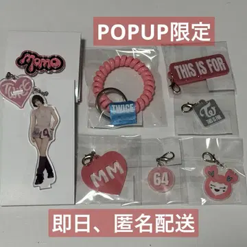 TWICE THIS IS FOR POPUP 허벅지 세트