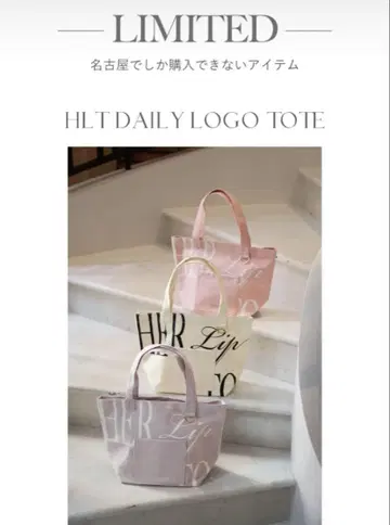 HLT 일일 로고 토트백 모노톤