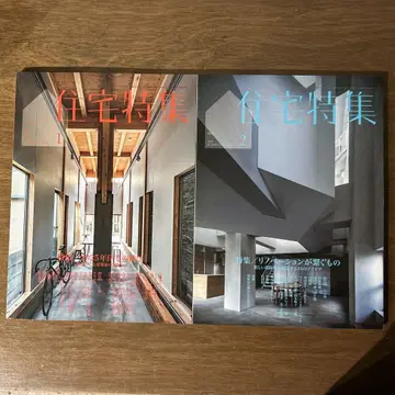 주택 특집 2025년 1월호 2월호