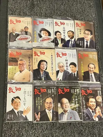 지치 2024년 1월~12월 세트 미독품 인간학