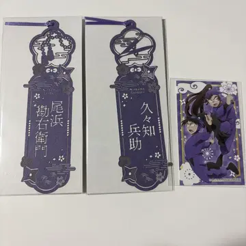 닌자 레이저 컷 책갈피 컬렉션 오하마 간에몬 쿠쿠치 헤이조