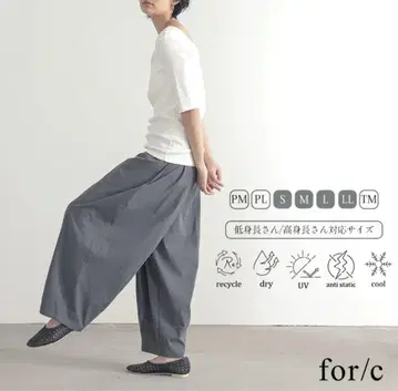 for/c 속건성 UV 차단 이지 코쿤 팬츠