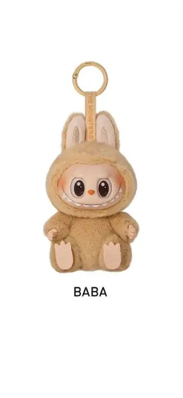 몬스터스 라부부 앉아보세요 바바