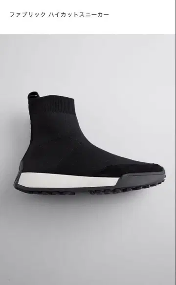 새상품 자라 패브릭 하이컷 스니커즈 24cm