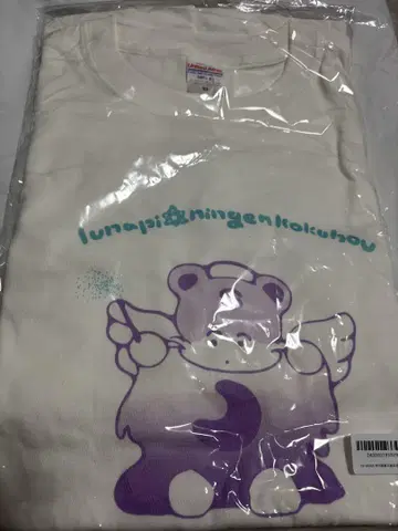 나카가와 루카 2024 생일 티셔츠
