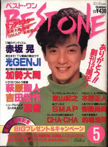 베스트 원 1991년 5월호