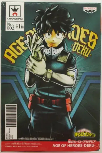 반프레스토 AGE OF HEROES DEKU 데쿠