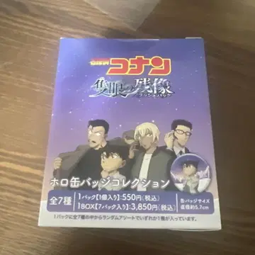 명탐정 코난 영화 '한쪽 눈의 잔상' 홀로그램 캔뱃지 컬렉션 전 7종