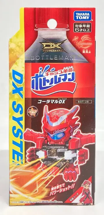 타카라토미 보틀맨 콜라 마루망 DX BOT28