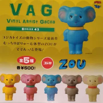 VAG43 ZOU 가챠 전 5종 세트 코지카