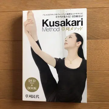 n833y36  풀 베기 메소드 DVD & BOOK  풀 베기 미요