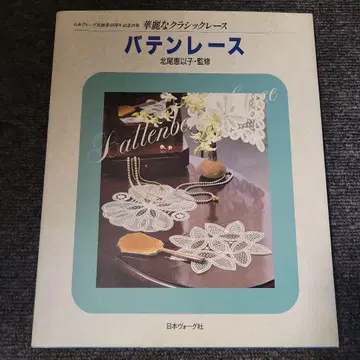 바텐 레이스 화려한 클래식 레이스