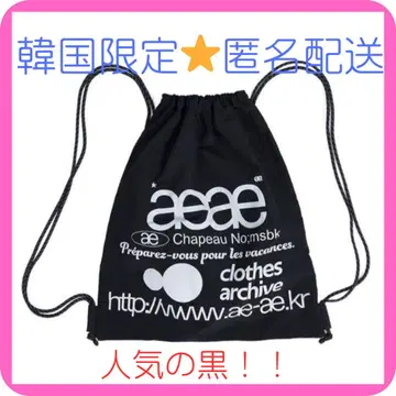 레어! 블랙 [공식 상품] 한국 한정 aeae 냅색 검정