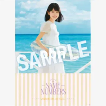 노기자카46 Same numbers B2 포스터 마스다 미토네