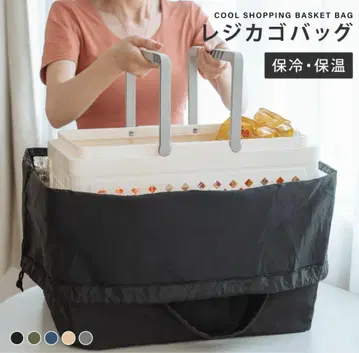 보냉 레지 바스켓백