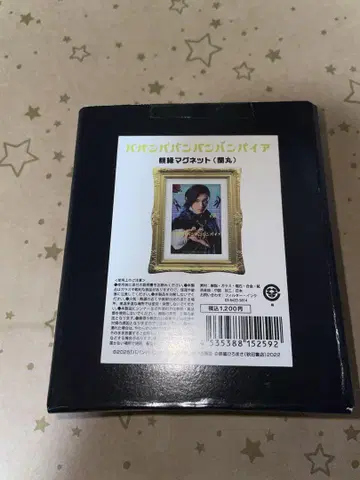 바반바반뱀파이어 액자 마그넷 (란마루)