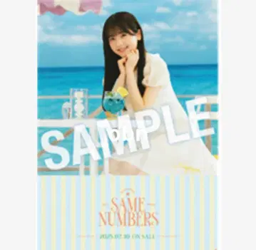 노기자카46 스즈키 유타 Same numbers B2 포스터