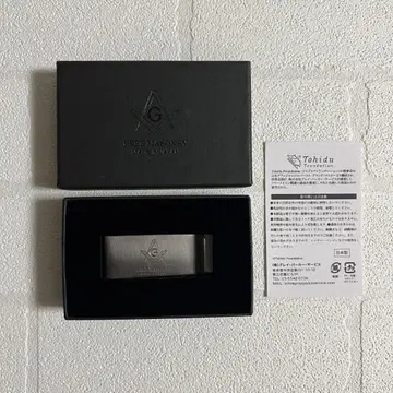프리메이슨 머니 클립