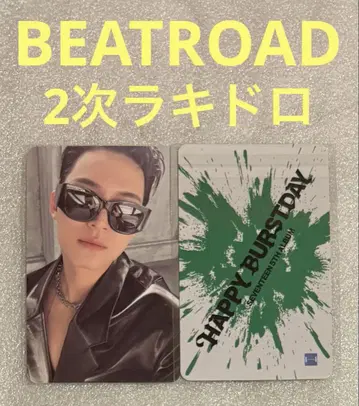 SEVENTEEN HAPPY BURS BEATROAD 2 라키드로 민규