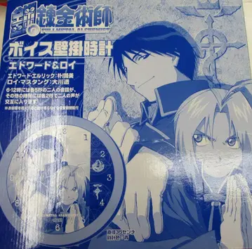 브로콜리 보이스 벽걸이 시계 에드워드 & 로이