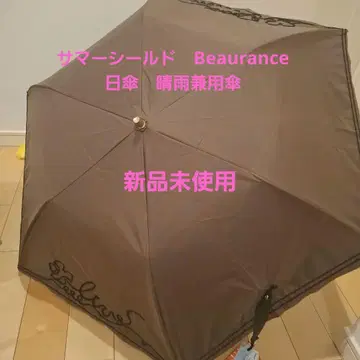 썸머 쉴드 Beaurance 양산 우천 겸용 우산