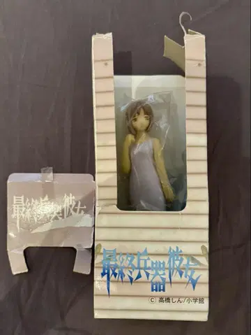 최종병기 그녀 피규어