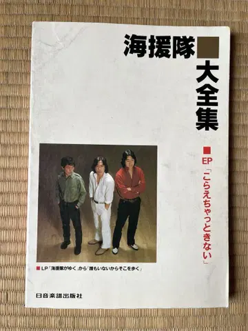 레트로 해원대 밴딩 스코어