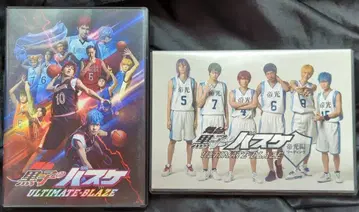무대 DVD 무대 쿠로코의 농구 ULTIMATE-BLAZE