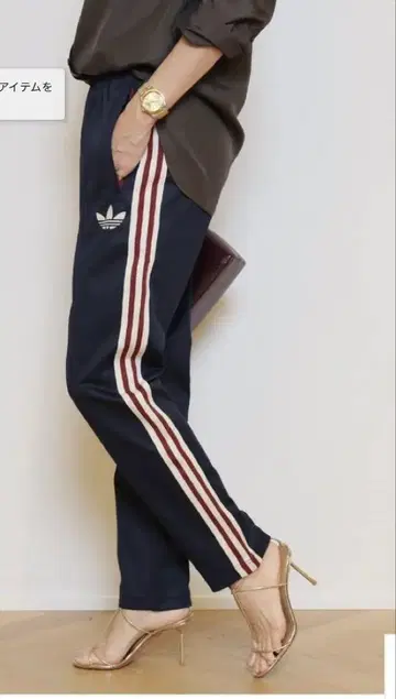 MUSE [ADIDAS/아디다스] ARSENAL FC TRACK 팬츠