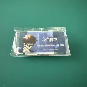 명탐정 코난 공식 앱 아크릴 네임 배지 마츠다 진페이