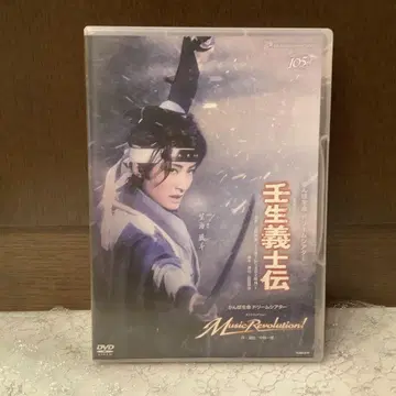 설조 미부 기시덴 DVD 모카이 후토 마사키 키호