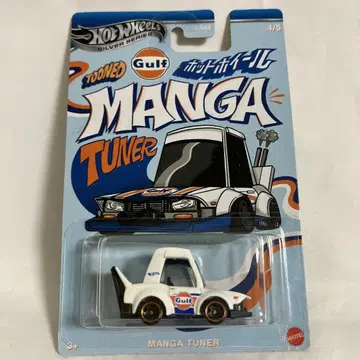 MANGA TUNER 핫휠 GULF
