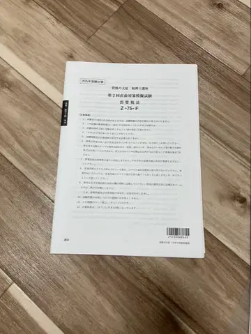 2025년 소비세법 최종 체크 텍스트 + 제2회 직전 대책 모의 시험