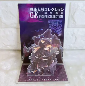 인형 프론트 라인 아크릴 스탠드 전술 인형 컬렉션 IDW