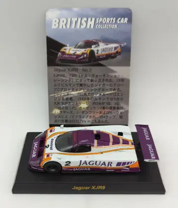 교쇼 1/64 브리티시 스포츠카 컬렉션 재규어 XJR9 #2