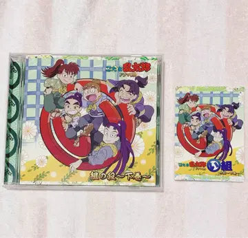 닌자 타마 드라마 CD 이구미 아래권