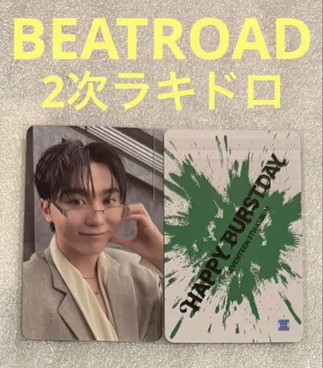 세븐틴 HAPPY BURS BEATROAD 라키드로 스쿤