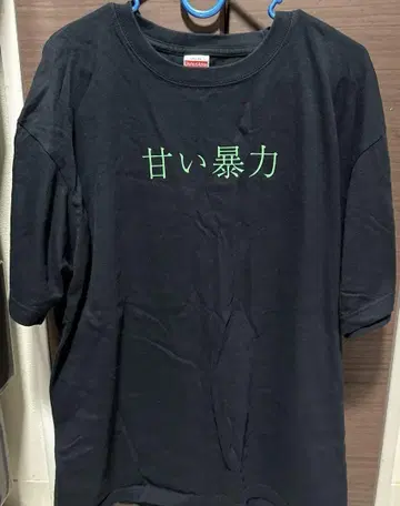 달콤한 폭력 티셔츠