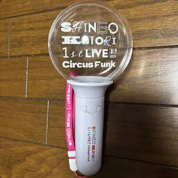 카토 신고 투어 굿즈 Circus Funk 응원봉